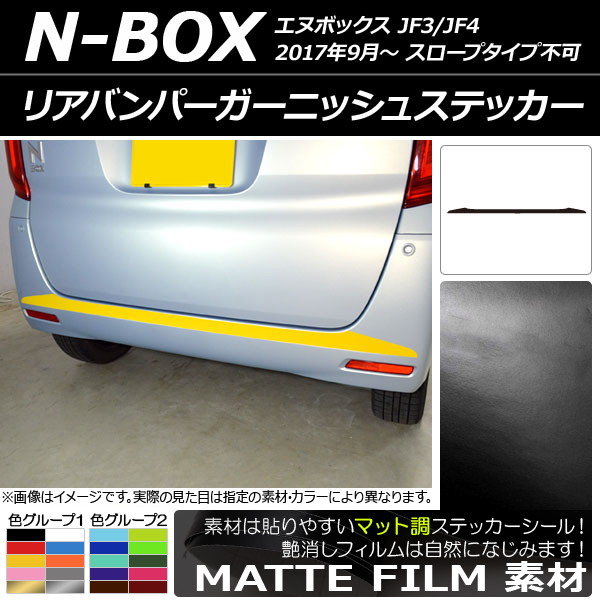 AP ꥢХѡ˥å她ƥå ޥåĴ ۥ N-BOX JF3/JF4 2017ǯ09 롼2 AP-CFMT2878