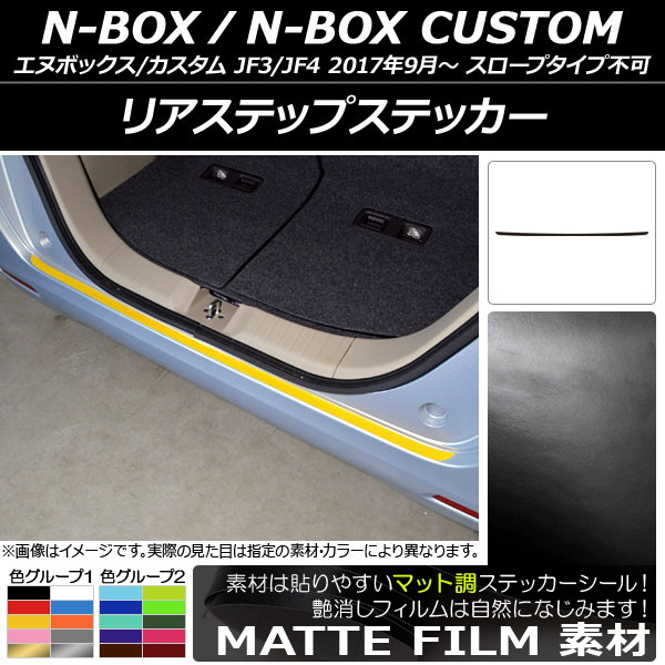 AP ꥢƥåץƥå ޥåĴ ۥ N-BOX/N-BOX JF3/JF4 2017ǯ09 롼2 AP-CFMT2884