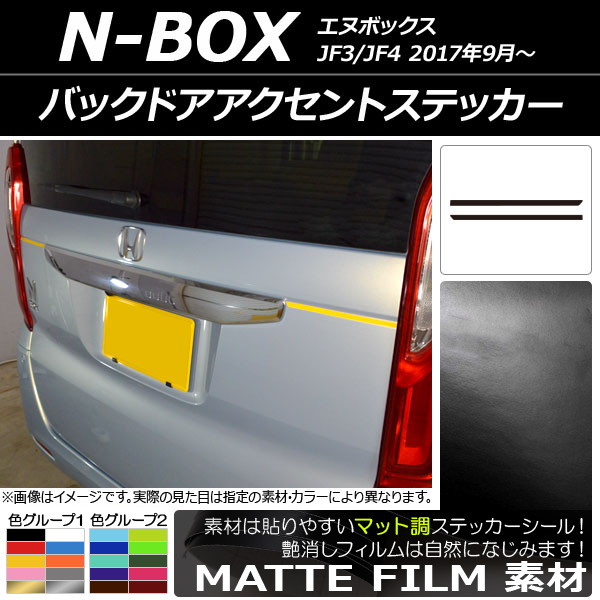 Хåɥȥƥå ޥåĴ ۥ N-BOX JF3/JF4 2017ǯ09 롼2 1å(2) AP-CFMT2885