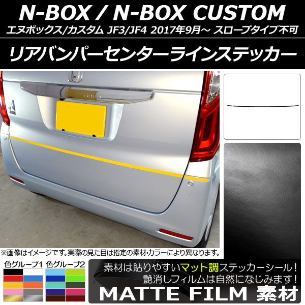 AP ꥢХѡ󥿡饤󥹥ƥå ޥåĴ ۥ N-BOX/N-BOX JF3/JF4 2017ǯ09 롼2 AP-CFMT2886 1å(3)