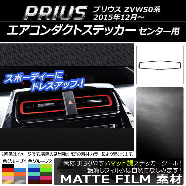 ȥƥå ޥåĴ 󥿡 ȥ西 ץꥦ ZVW50,ZVW51,ZVW55 2015ǯ12 롼1 1å(2) AP-CFMT288