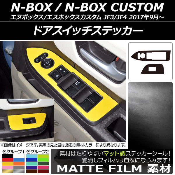 ɥåƥå ޥåĴ ۥ N-BOX/N-BOX JF3/JF4 2017ǯ09 롼1 1å(2) AP-CFMT2891