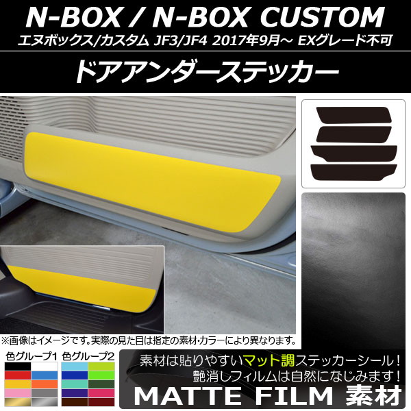 AP ɥƥå ޥåĴ ۥ N-BOX/N-BOX JF3/JF4 2017ǯ09 롼2 AP-CFMT2893 1å(4)
