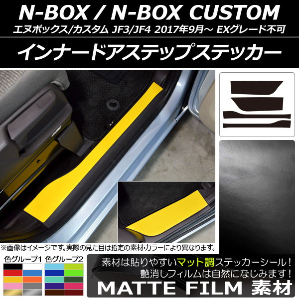 AP ʡɥƥåץƥå ޥåĴ ۥ N-BOX/N-BOX JF3/JF4 2017ǯ09 롼2 AP-CFMT2894 1å(4)