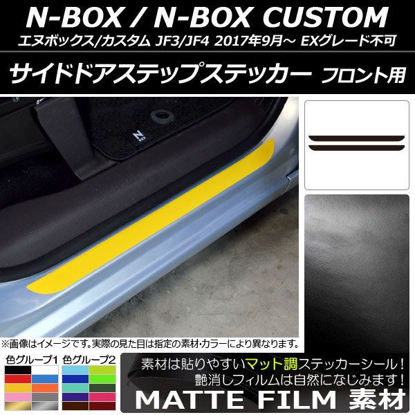 AP ɥɥƥåץƥå ޥåĴ ե ۥ N-BOX/N-BOX JF3/JF4 2017ǯ09 롼2 AP-CFMT2895 1å(2)
