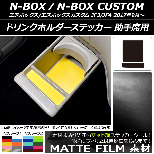ɥ󥯥ۥƥå ޥåĴ  ۥ N-BOX/N-BOX JF3/JF4 2017ǯ09 롼1 1å(2) AP-CFMT2904