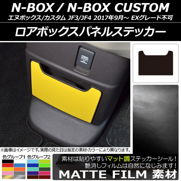 ܥåѥͥ륹ƥå ޥåĴ ۥ N-BOX/N-BOX JF3/JF4 2017ǯ09 롼2 AP-CFMT2905
