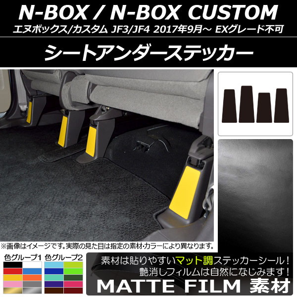 ȥƥå ޥåĴ ۥ N-BOX/N-BOX JF3/JF4 2017ǯ09 롼2 1å(4) AP-CFMT2907