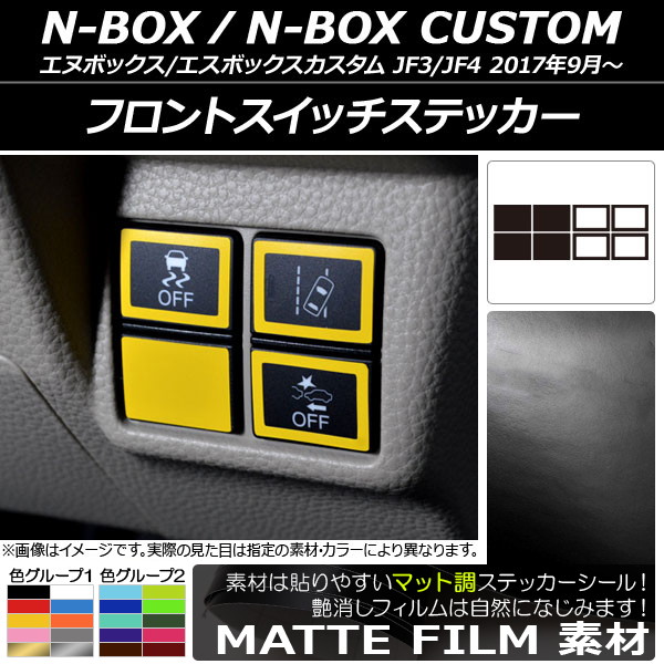 եȥåƥå ޥåĴ ۥ N-BOX/N-BOX JF3/JF4 2017ǯ09 롼2 1å(8) AP-CFMT2910