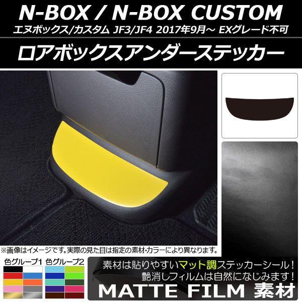 ܥåƥå ޥåĴ ۥ N-BOX/N-BOX JF3/JF4 2017ǯ09 롼2 AP-CFMT2911