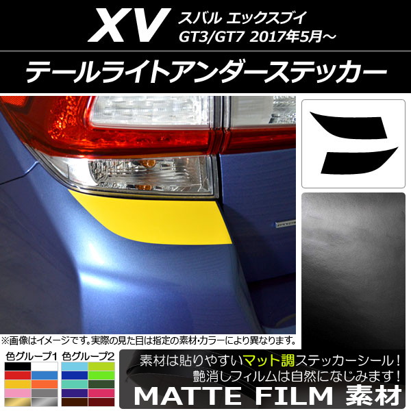 ơ饤ȥƥå ޥåĴ Х XV GT3/GT7 2017ǯ05 롼1 1å(2) AP-CFMT2935