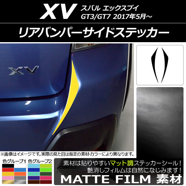 ꥢХѡɥƥå ޥåĴ Х XV GT3/GT7 2017ǯ05 롼1 1å(2) AP-CFMT2936