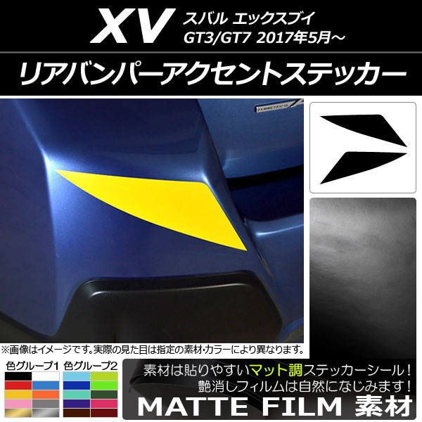 ꥢХѡȥƥå ޥåĴ Х XV GT3/GT7 2017ǯ05 롼1 1å(2) AP-CFMT2937