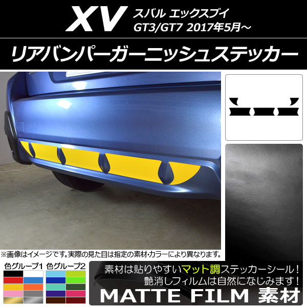 AP ꥢХѡ˥å她ƥå ޥåĴ Х XV GT3/GT7 2017ǯ05 롼2 AP-CFMT2943 1å(5)