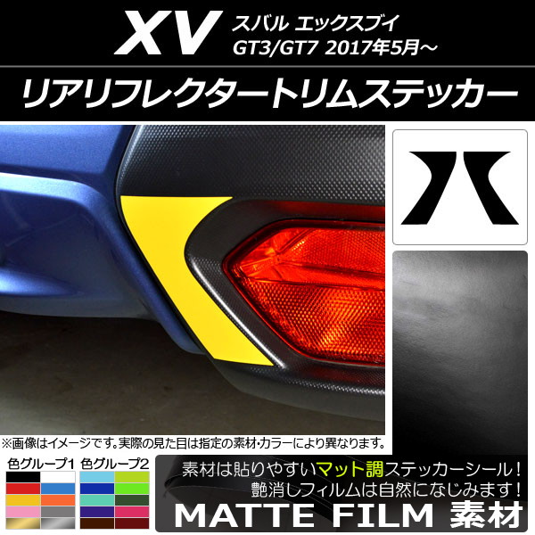 ꥢե쥯ȥॹƥå ޥåĴ Х XV GT3/GT7 2017ǯ05 롼2 1å(2) AP-CFMT2946