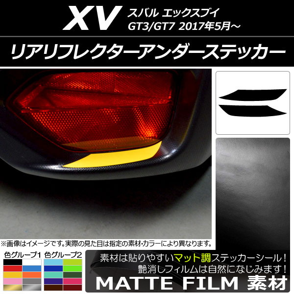 ꥢե쥯ƥå ޥåĴ Х XV GT3/GT7 2017ǯ05 롼1 1å(2) AP-CFMT2947