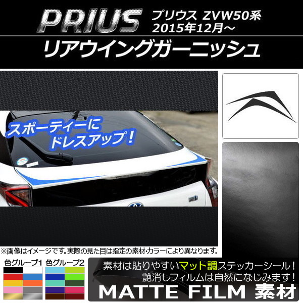 AP ꥢ󥰥˥å她ƥå ޥåĴ ȥ西 ץꥦ ZVW50,ZVW51,ZVW55 2015ǯ12 롼2 AP-CFMT299 1å(2)