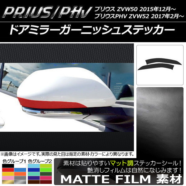 ɥߥ顼˥å她ƥå ޥåĴ ץꥦ/PHV ZVW50/ZVW52 롼1 1å(2) AP-CFMT305