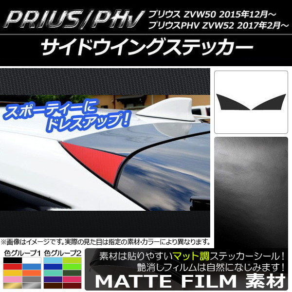 ɥ󥰥ƥå ޥåĴ ץꥦ/PHV ZVW50/ZVW52 롼2 1å(2) AP-CFMT309