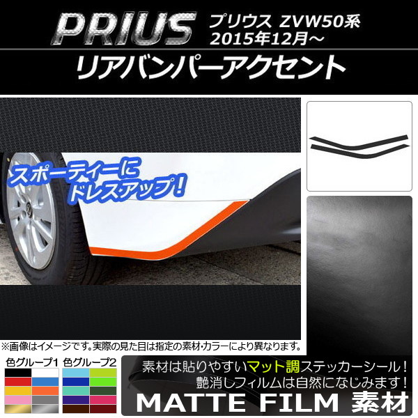 AP ꥢХѡȥƥå ޥåĴ ȥ西 ץꥦ ZVW50,ZVW51,ZVW55 2015ǯ12 롼1 AP-CFMT310 1å(2)