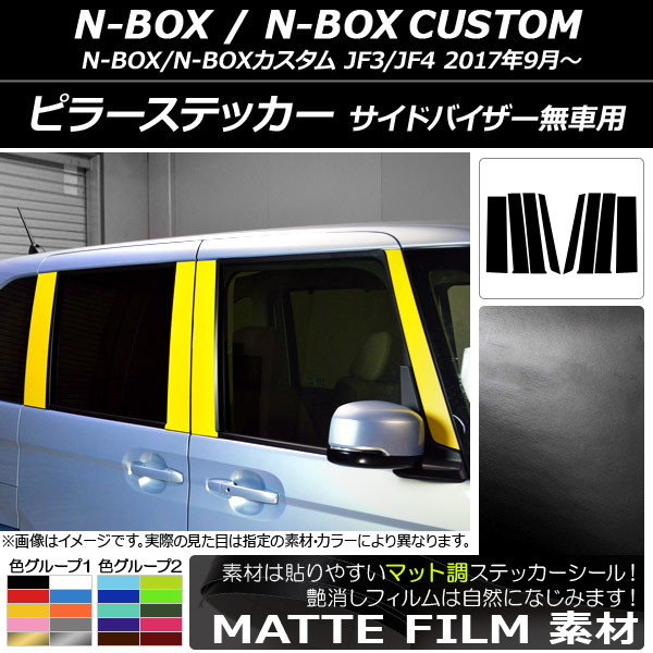 AP ԥ顼ƥå ޥåĴ ۥ N-BOX/N-BOX JF3/JF4 ɥХ̵ 2017ǯ09 롼1 AP-CFMT3136 1å(8)