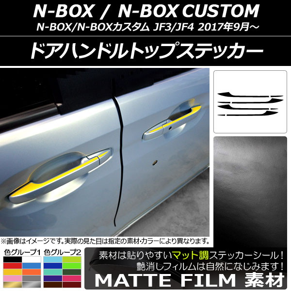 ɥϥɥȥåץƥå ޥåĴ ۥ N-BOX/N-BOX JF3/JF4 2017ǯ09 롼2 1å(8) AP-CFMT3139