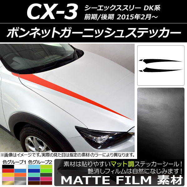 AP ܥͥåȥ˥å她ƥå ޥåĴ ޥĥ CX-3 DK / 2015ǯ02 롼1 AP-CFMT3167 1å(4)