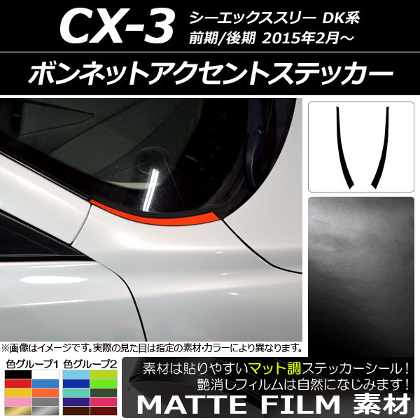 ܥͥåȥȥƥå ޥåĴ ޥĥ CX-3 DK / 2015ǯ02 롼1 1å(2) AP-CFMT3170