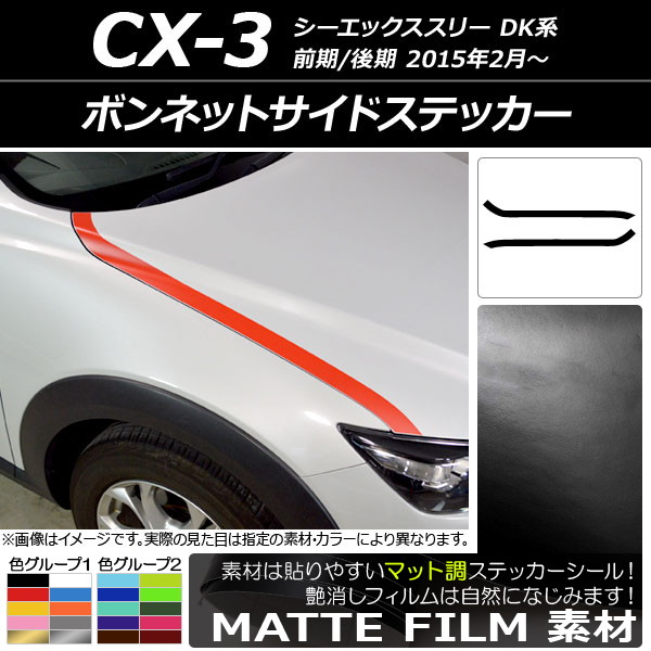 AP ܥͥåȥɥƥå ޥåĴ ޥĥ CX-3 DK / 2015ǯ02 롼2 AP-CFMT3171 1å(2)