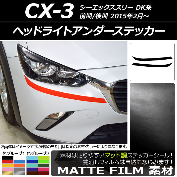 AP إåɥ饤ȥƥå ޥåĴ ޥĥ CX-3 DK / 2015ǯ02 롼1 AP-CFMT3174 1å(2)