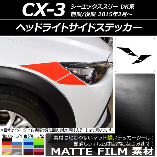 AP إåɥ饤ȥɥƥå ޥåĴ ޥĥ CX-3 DK / 2015ǯ02 롼2 AP-CFMT3175 1å(4)
