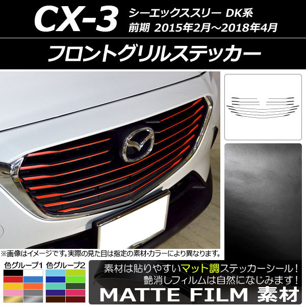 AP եȥ륹ƥå ޥåĴ ޥĥ CX-3 DK  2015ǯ022018ǯ04 롼1 AP-CFMT3176 1å(10)