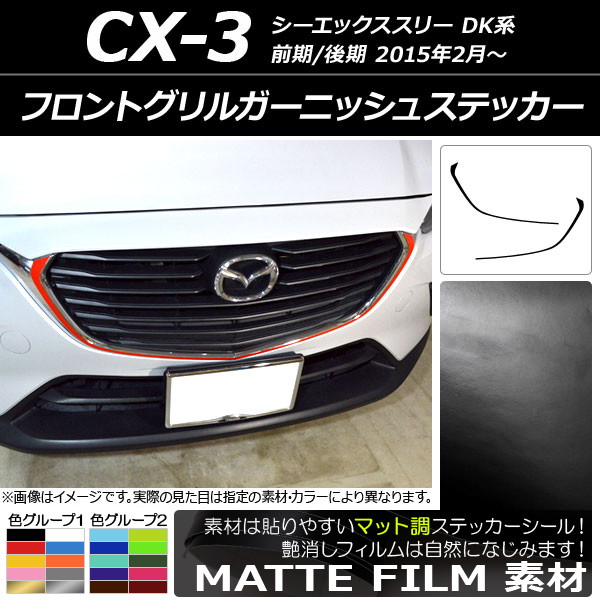 AP եȥ륬˥å她ƥå ޥåĴ ޥĥ CX-3 DK / 2015ǯ02 롼2 AP-CFMT3177 1å(2)