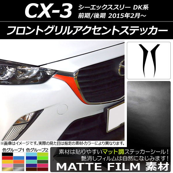 AP եȥ륢ȥƥå ޥåĴ ޥĥ CX-3 DK / 2015ǯ02 롼1 AP-CFMT3178 1å(2)