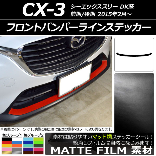 AP եȥХѡ饤󥹥ƥå ޥåĴ ޥĥ CX-3 DK / 2015ǯ02 롼1 AP-CFMT3180