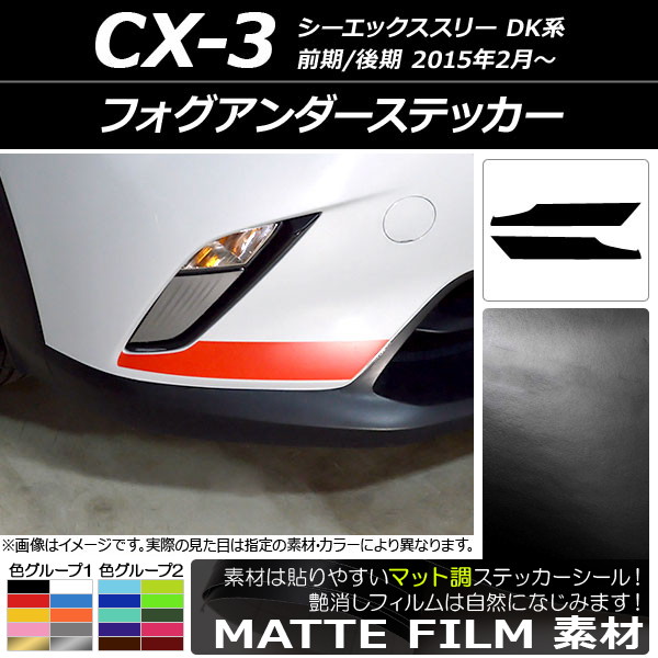AP եƥå ޥåĴ ޥĥ CX-3 DK / 2015ǯ02 롼1 AP-CFMT3186 1å(2)
