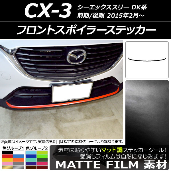 AP եȥݥ顼ƥå ޥåĴ ޥĥ CX-3 DK / 2015ǯ02 롼2 AP-CFMT3188