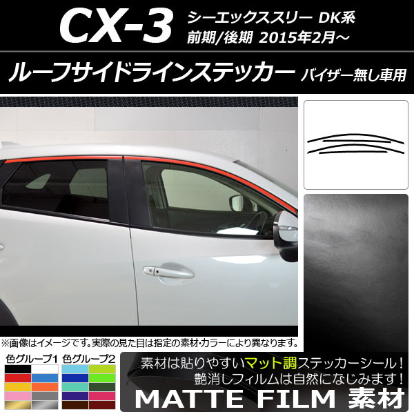 AP 롼եɥ饤󥹥ƥå ޥåĴ ޥĥ CX-3 DK / ɥХ̵ 2015ǯ02 롼1 AP-CFMT3196 1å(4)