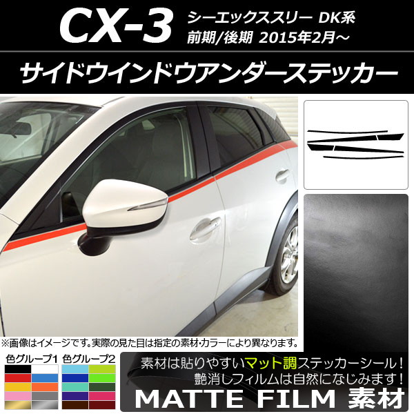 AP ɥɥƥå ޥåĴ ޥĥ CX-3 DK / 2015ǯ02 롼1 AP-CFMT3198 1å(6)
