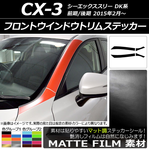 AP եȥɥȥॹƥå ޥåĴ ޥĥ CX-3 DK / 2015ǯ02 롼2 AP-CFMT3199 1å(4)