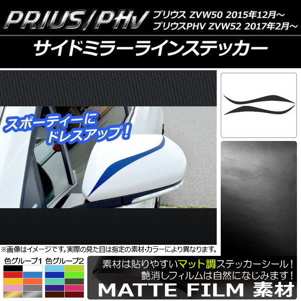 ɥߥ顼饤󥹥ƥå ޥåĴ ץꥦ/PHV ZVW50/ZVW52 롼2 1å(2) AP-CFMT319