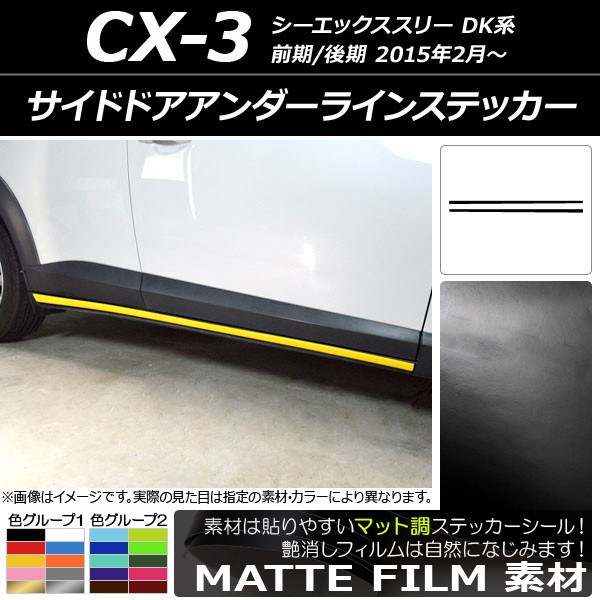 AP ɥɥ饤󥹥ƥå ޥåĴ ޥĥ CX-3 DK / 2015ǯ02 롼1 AP-CFMT3200 1å(2)