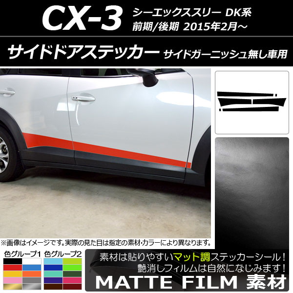 AP ɥɥƥå ޥåĴ ޥĥ CX-3 DK / ɥ˥å̵ 2015ǯ02 롼2 AP-CFMT3203 1å(6)
