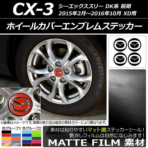 ۥ륫С֥ॹƥå ޥåĴ ޥĥ CX-3 DK  XD 2015ǯ022016ǯ10 롼1 AP-CFMT3206
