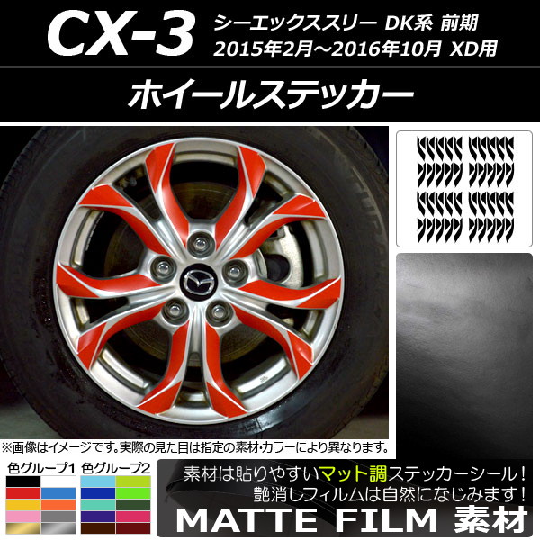 AP ۥ륹ƥå ޥåĴ ޥĥ CX-3 DK  XD 2015ǯ022016ǯ10 롼2 AP-CFMT3207 1å(80)