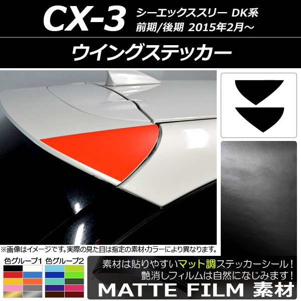 󥰥ƥå ޥåĴ ޥĥ CX-3 DK / 2015ǯ02 롼1 1å(2) AP-CFMT3209
