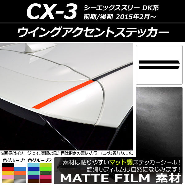 󥰥ȥƥå ޥåĴ ޥĥ CX-3 DK / 2015ǯ02 롼2 1å(2) AP-CFMT3210