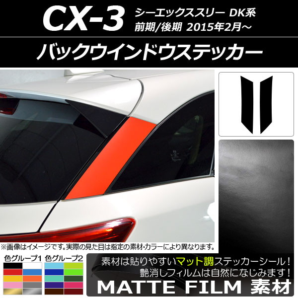 AP Хåɥƥå ޥåĴ ޥĥ CX-3 DK / 2015ǯ02 롼1 AP-CFMT3212 1å(2)