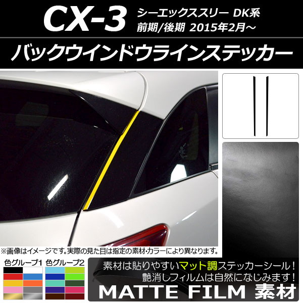 Хåɥ饤󥹥ƥå ޥåĴ ޥĥ CX-3 DK / 2015ǯ02 롼1 1å(2) AP-CFMT3213