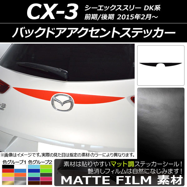 AP Хåɥȥƥå ޥåĴ ޥĥ CX-3 DK / 2015ǯ02 롼2 AP-CFMT3215